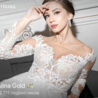 Alina Gold