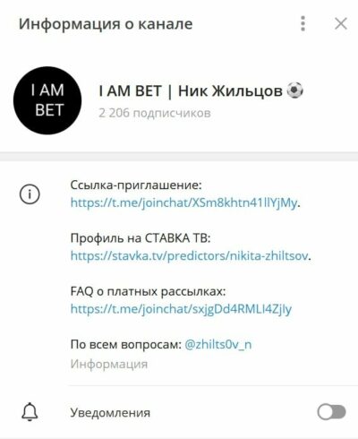 AM BET Ник Жильцов информация о канале
