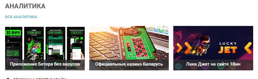 Аналитика Top Betting