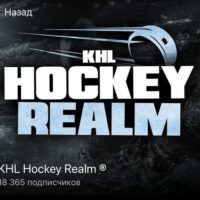 ANDREY KHL HOCKEY REALM