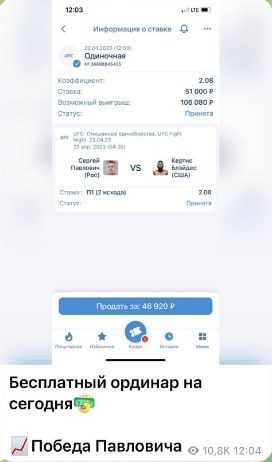 Arturobet прогноз