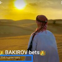 Bakirov Bets