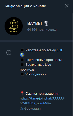 BayBet информация о канале