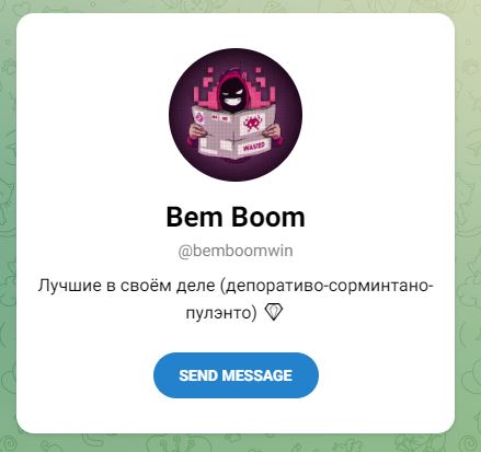 Bem Boom телеграмм
