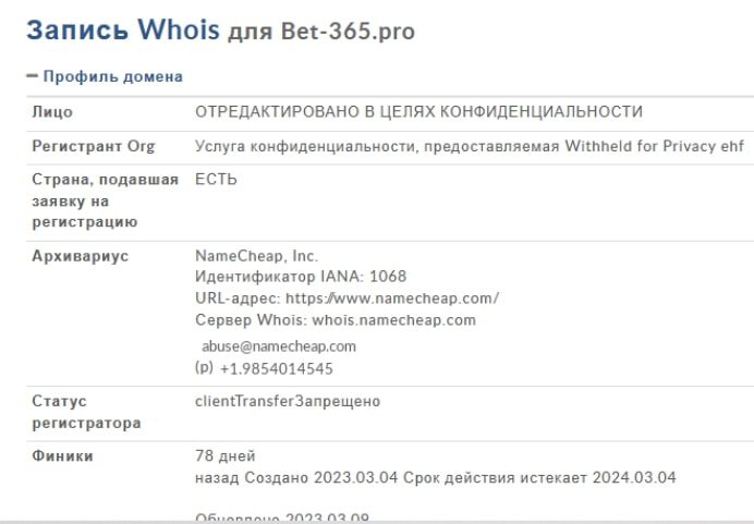 Bet-365.pro запись