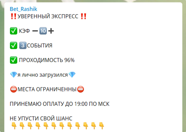 bet rashik эспресс