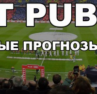 bet public vk bet public бесплатные прогнозы дмитрий громыкин отзывы