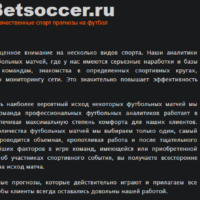 Betsoccer сайт