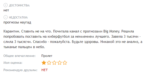 Big Money отзывы