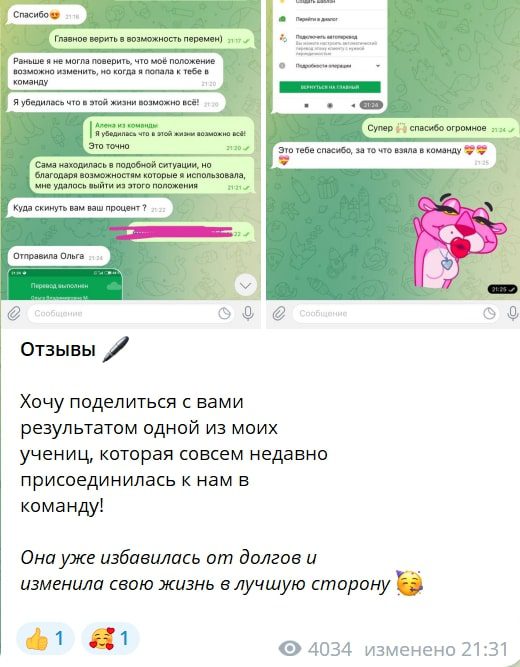 Блог Мечты отзывы