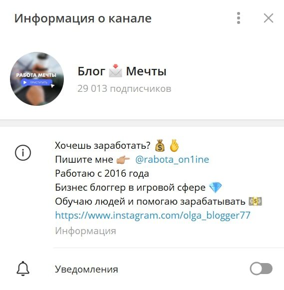 Блог Мечты телеграмм