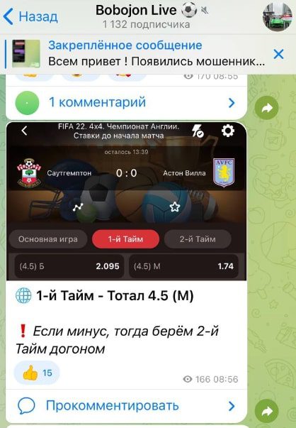 Bobojon Live ставки на спорт