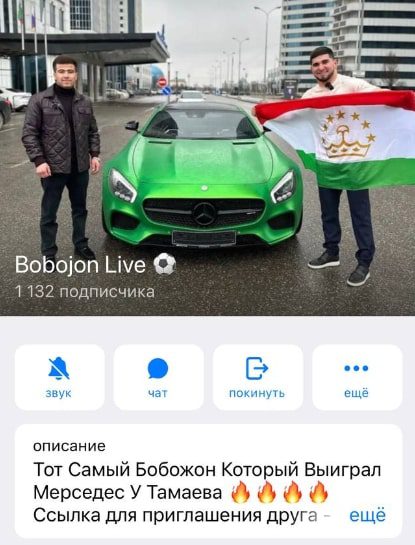 Bobojon Live телеграмм