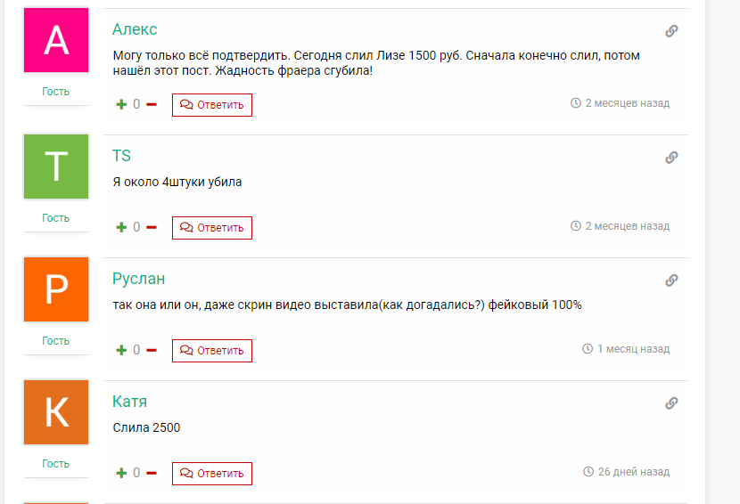 Богатая девочка негативные отзывы Богатая девочка отзывы