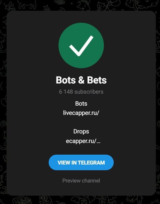 Bots & Bets телеграм