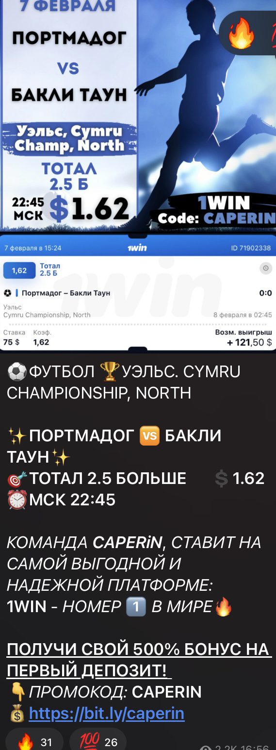CAPER iN ставки на спорт