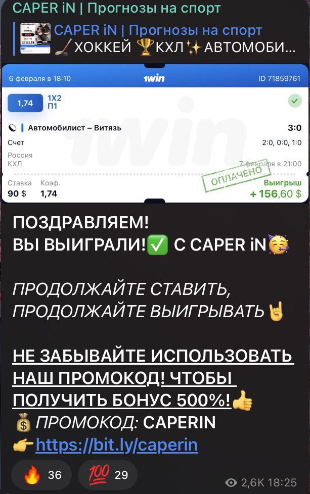 CAPER iN телеграмм