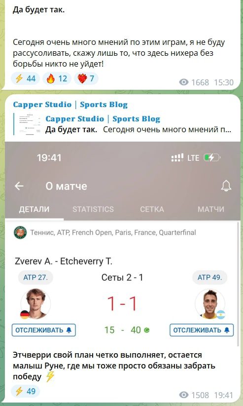 Capper Studio ставки