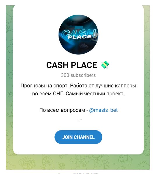 CASH PLACE телеграмм