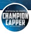 Champion Capper