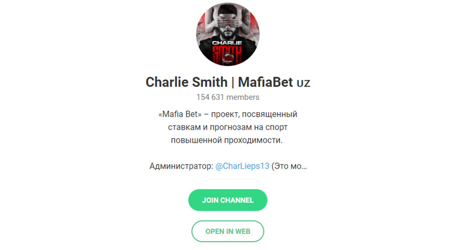 Отзывы о Charlie Smith | MafiaBet — телеграмм канал