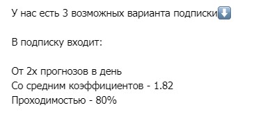 чест рейтс подписка