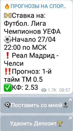 Честные ставки ставки на спорт