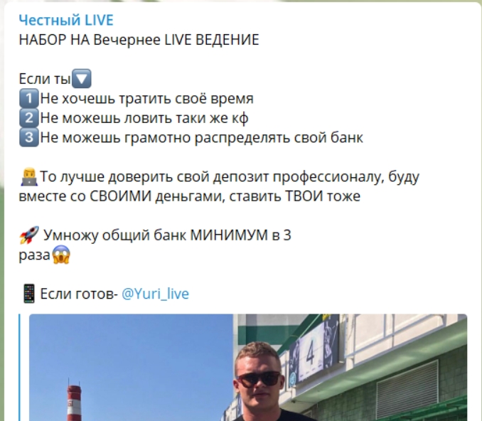 Раскрутка счета от LIVE с Юрой Раскрутка счета от LIVE с Юрой (ex. Честный Live)