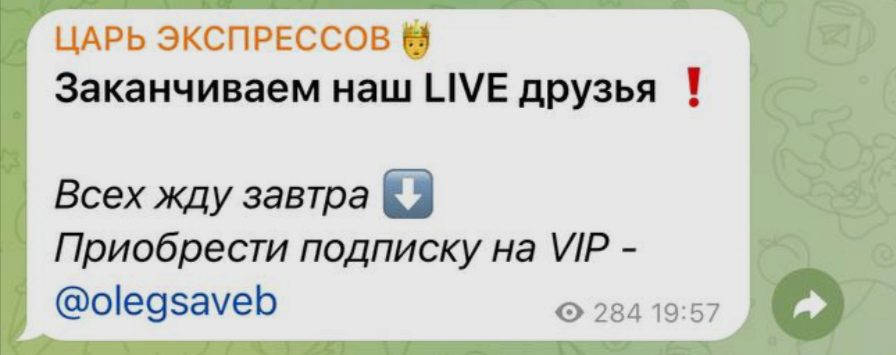 ЦАРЬ ЭКСПРЕССОВ экспресс ставки