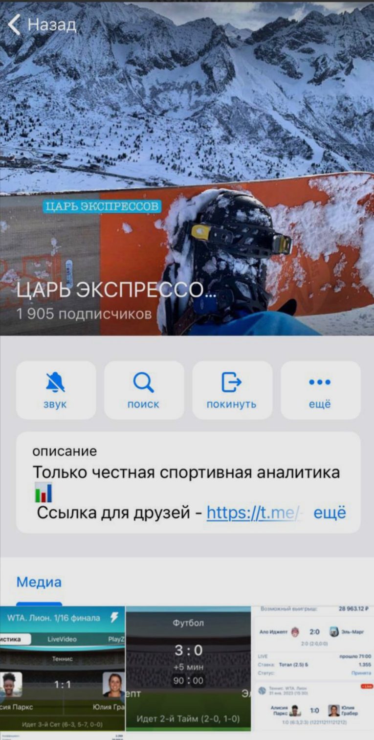 ЦАРЬ ЭКСПРЕССОВ телеграмм