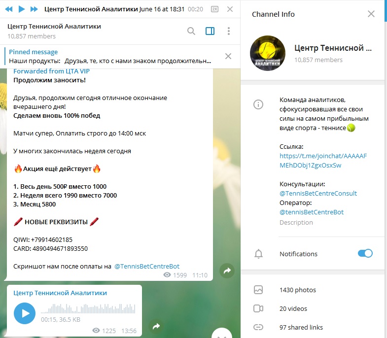 центр теннисной аналитики информация о канале