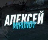 Алексей Миронов в Телеграмм