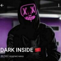 DARK INSIDE