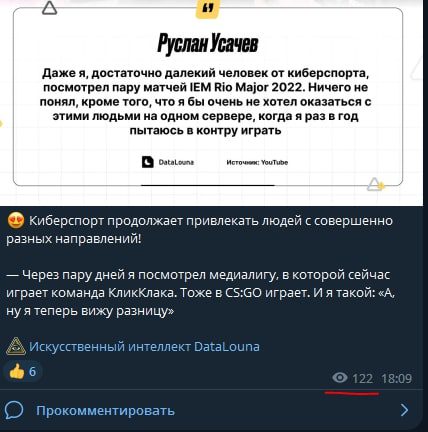 DataLouna в тг