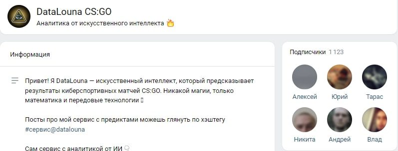 DataLouna в ВК