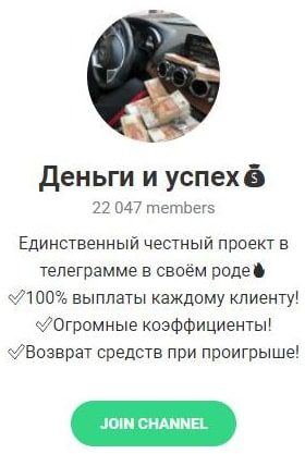 Деньги и успех телеграмм