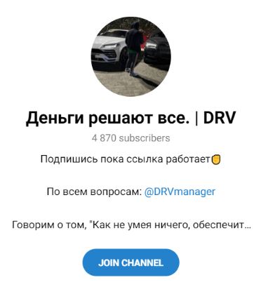 Деньги решают все телеграмм