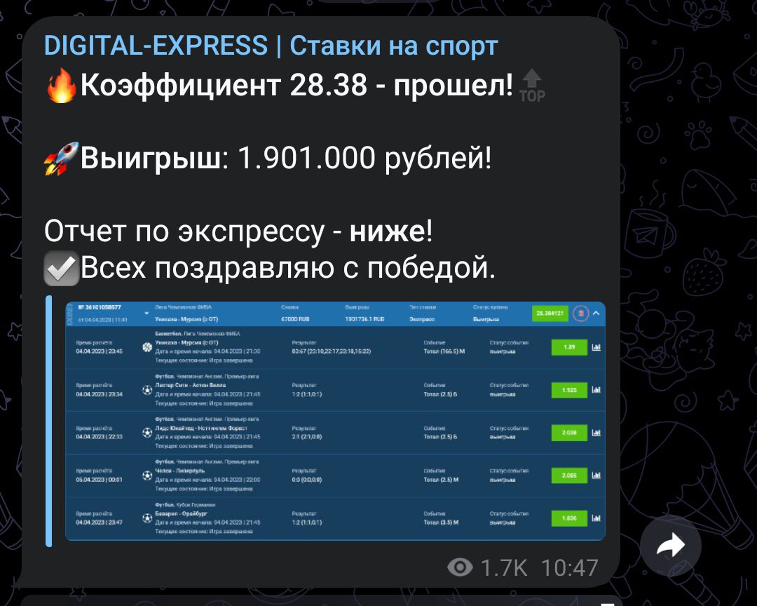 Digital Exspress ставки на спорт