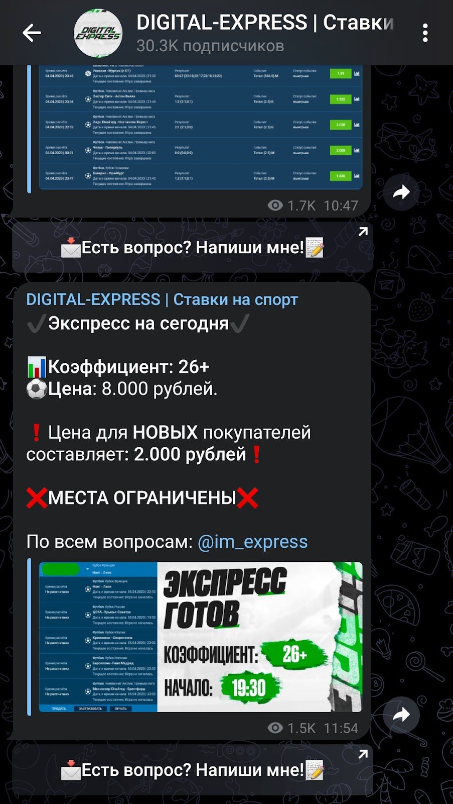Digital Exspress телеграмм