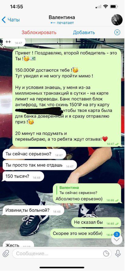 димас дарит переписка с клиентами