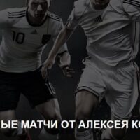 Договорныематчи.рф фото