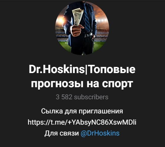 Dr hoskins телеграмм