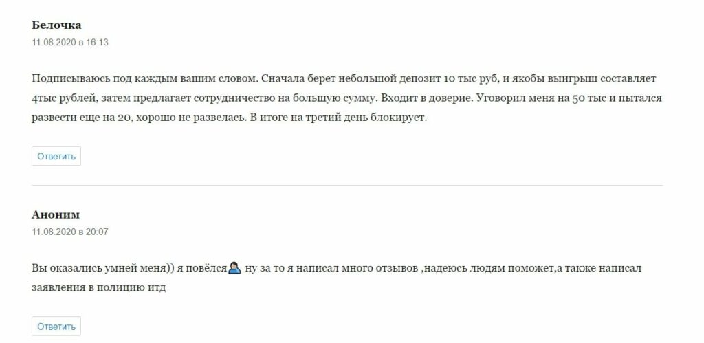 Эдуард Лобзов отзывы