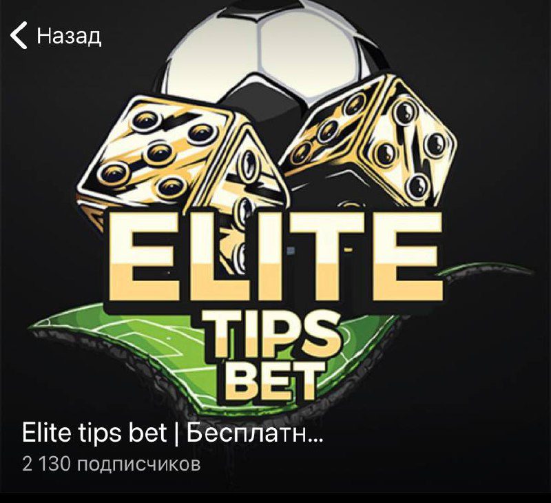 Elite tips bet