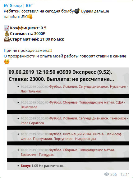 EV. Group Bet ставки