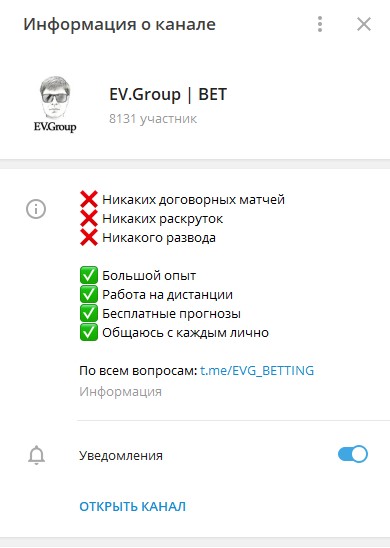EV. Group Bet телеграмм