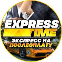 express time
