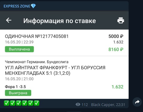 express zone ставки