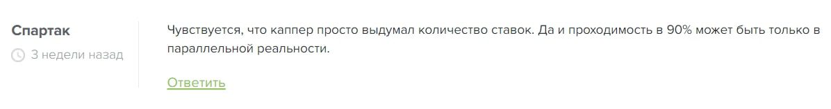 Fantasy Bets отзывы