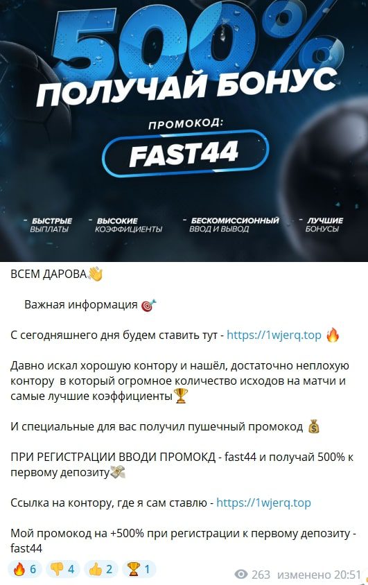 Fast money бонусы